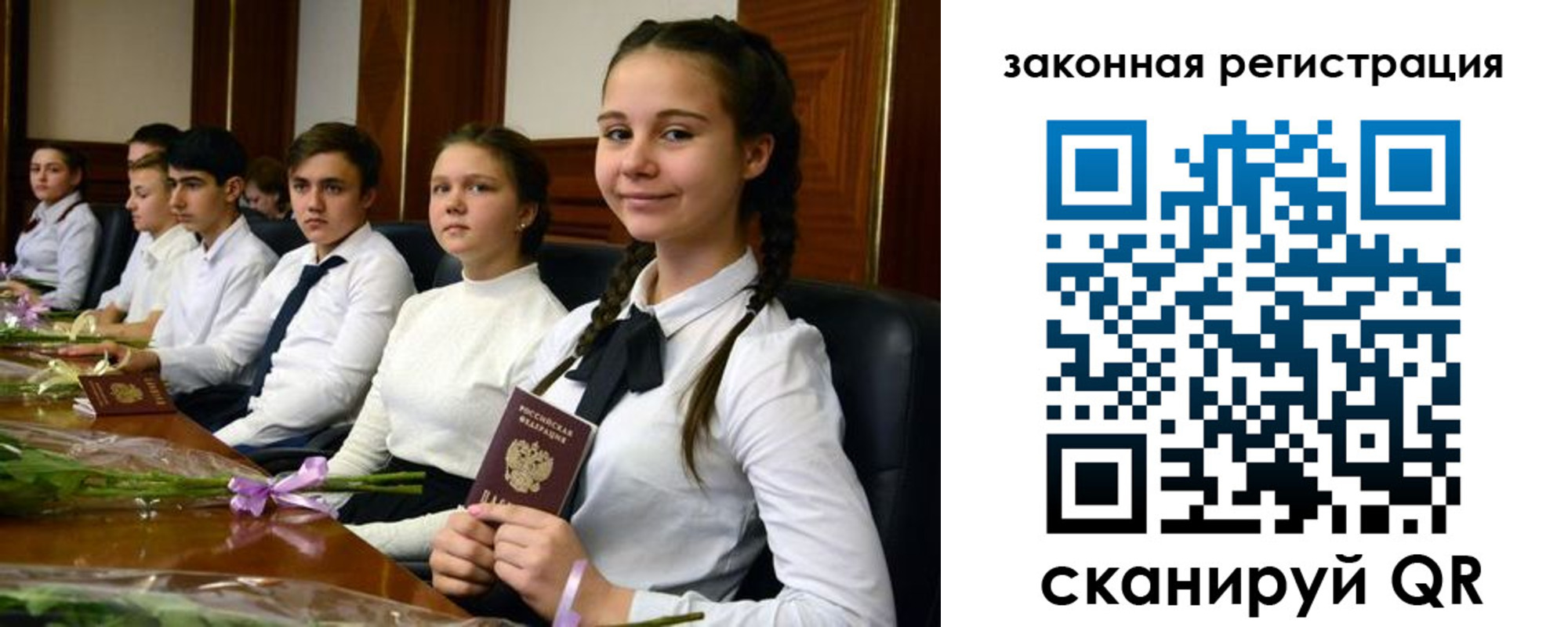 временная регистрация собственник в Сызрани