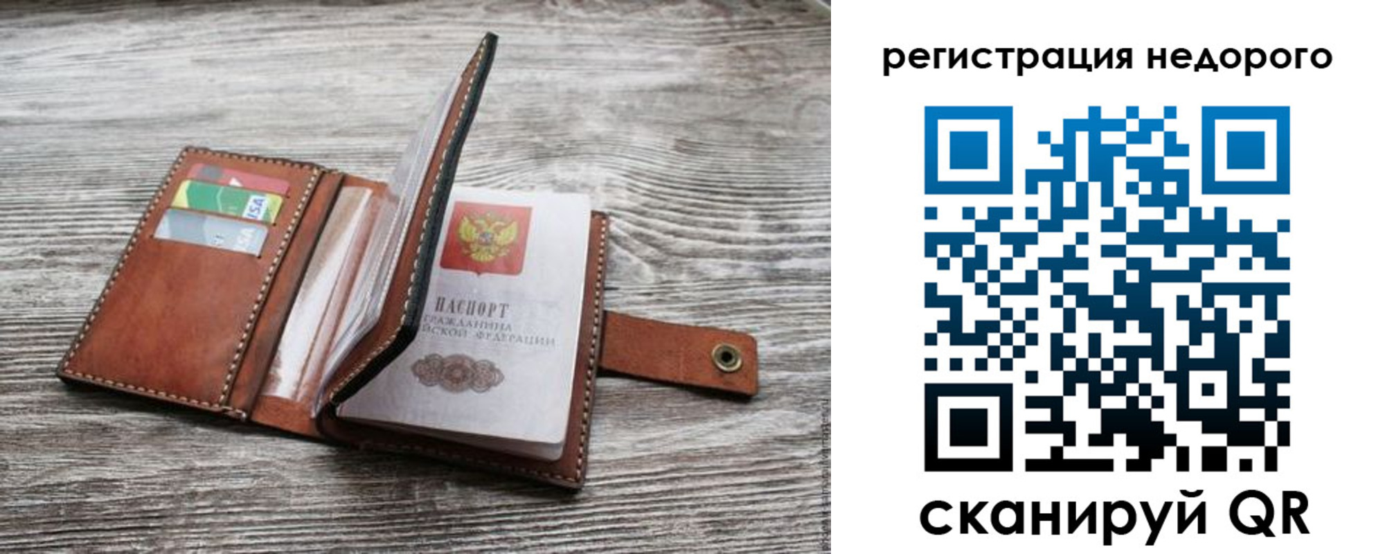 временная регистрация законно в Сызрани