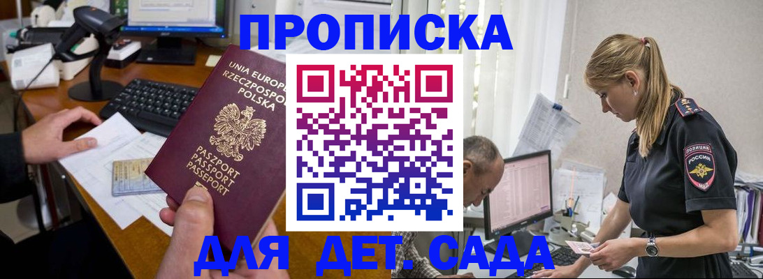 временная регистрация купить в Сызрани