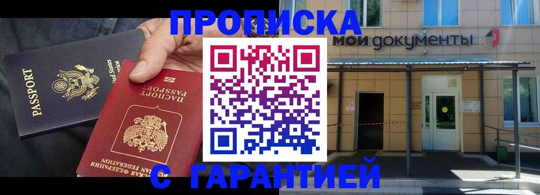 временная регистрация поиск в Сызрани