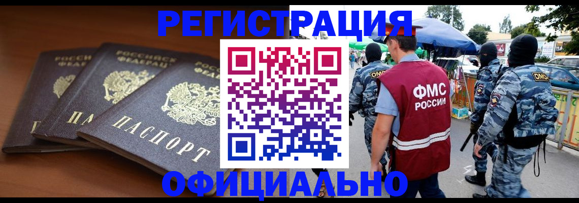 прописка поиск в Сызрани